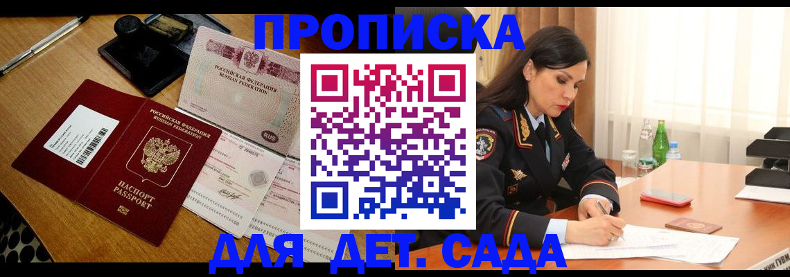 где прописаться в Кургане